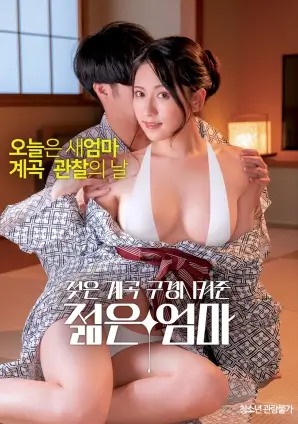 午夜心跳